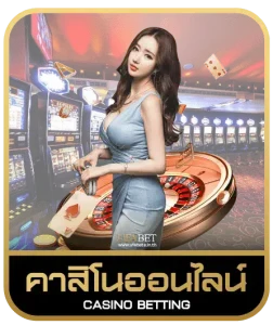 amb969 คาสิโนออนไลน์