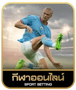 amb969 เดิมพันกีฬา