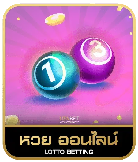 amb969 หวยออนไลน์